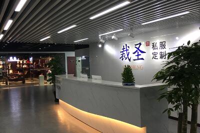 裁圣男装定制 裁圣男装定制