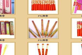 2019年开一个小型佛香加工厂利润大吗 需要多少* 2019年开一个小型佛香加工厂利润大吗 需要多少*