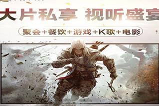 加盟万像**影视资金多少 如何才能加盟呢 加盟万像**影视资金多少 如何才能加盟呢