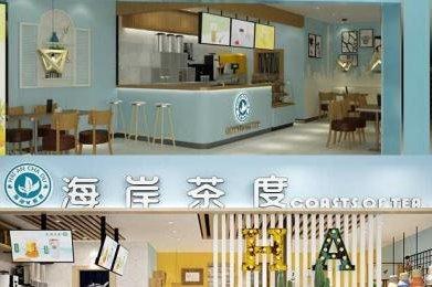縣城開茶飲店**嗎 選對品牌生意好 縣城開茶飲店**嗎 選對品牌生意好