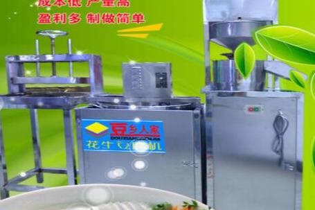 多功能彩色花生豆腐機加盟費用高嗎 多功能彩色花生豆腐機加盟費用高嗎
