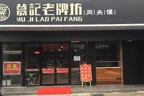 慕记 为你带去新世界 慕记 为你带去新世界