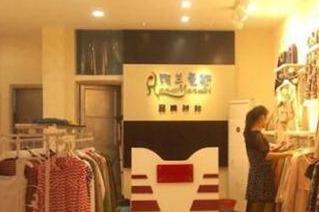 做女装生意要投资多少* 哪个女装品牌**** 做女装生意要投资多少* 哪个女装品牌****