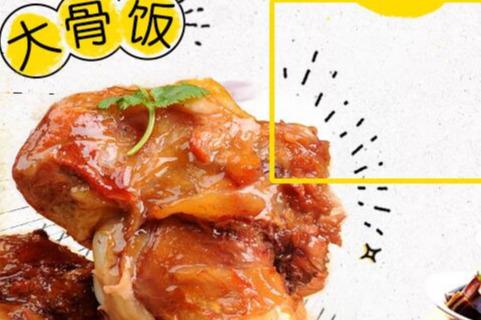 醉棒大骨飯快餐 醉棒大骨飯快餐