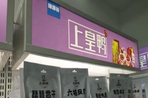 加盟绿源谷零食小铺有发展吗 加盟绿源谷零食小铺有发展吗