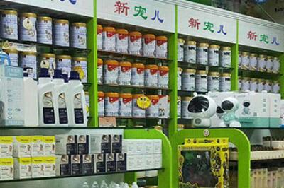 新宠儿母婴用品店 新宠儿母婴用品店