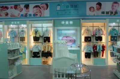 **贝贝妇婴用品 **贝贝妇婴用品