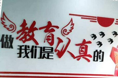 金八力教育 金八力教育