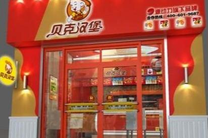 西式快餐店怎么才能做好经营 西式快餐店经营技巧 西式快餐店怎么才能做好经营 西式快餐店经营技巧