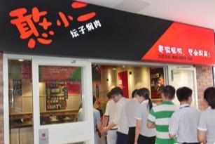 憨小二坛子焖肉投资怎么样 掀起新一轮**变革 憨小二坛子焖肉投资怎么样 掀起新一轮**变革