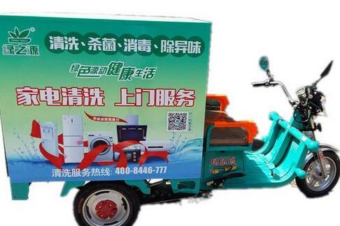 在县城里开个家电清洗的店怎么样 在县城里开个家电清洗的店怎么样