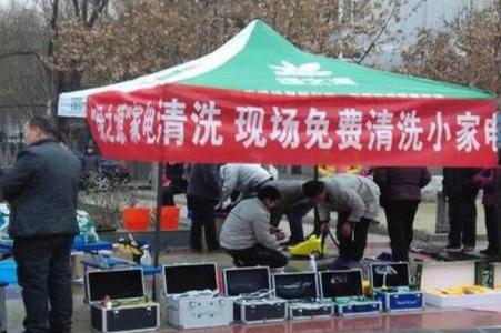 在县城里开个家电清洗的店怎么样 在县城里开个家电清洗的店怎么样