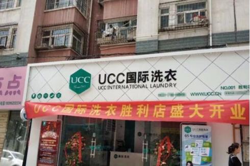 UCC**洗衣 UCC**洗衣