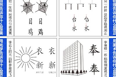 赵汝飞练字 赵汝飞练字