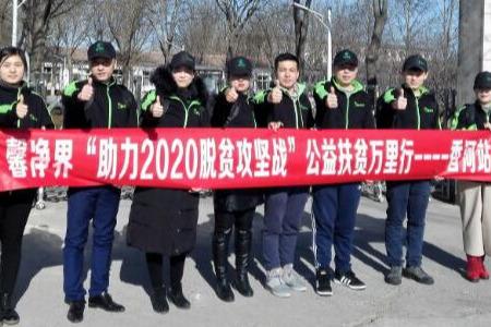 馨凈界家政服務 馨凈界家政服務