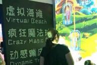 开一家儿童乐园加盟店需要哪些投入 费用是多少