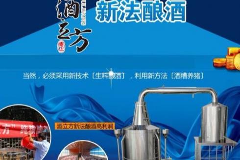 哪里去学酿酒技术 酒立方酿造设备值得选择 哪里去学酿酒技术 酒立方酿造设备值得选择