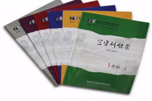 練字培訓加盟項目有哪些 練字培訓班利潤是多少 練字培訓加盟項目有哪些 練字培訓班利潤是多少