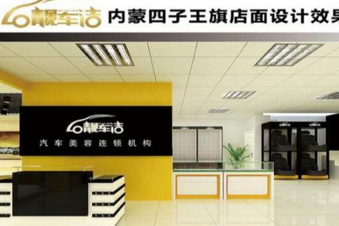 几万块能开汽车美容店吗 几万块能开汽车美容店吗