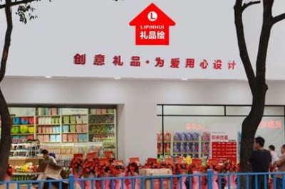 如何开一家个性创意礼品店快速创业 如何开一家个性创意礼品店快速创业