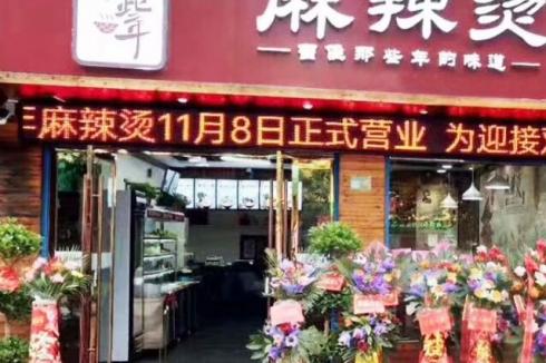 麻辣燙的市場前景如何 那些年麻辣燙加盟費用多少 麻辣燙的市場前景如何 那些年麻辣燙加盟費用多少