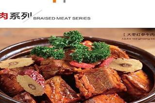 坛子焖肉有哪些可供参考的政策支持 坛子焖肉有哪些可供参考的政策支持