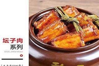 坛子焖肉有哪些可供参考的政策支持 坛子焖肉有哪些可供参考的政策支持