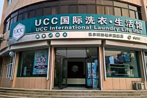 UCC**洗衣加盟费用一共多少 具体包括哪些费用 UCC**洗衣加盟费用一共多少 具体包括哪些费用