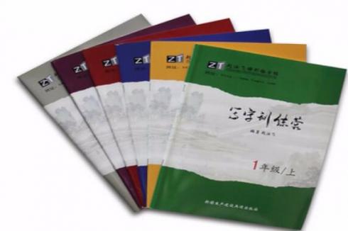 开一家赵汝飞练字投资大不大 加盟费是多少 开一家赵汝飞练字投资大不大 加盟费是多少