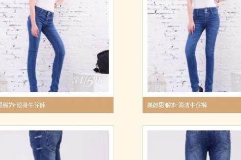 连锁店牛仔裤如何投资 美酷思经营模式新 连锁店牛仔裤如何投资 美酷思经营模式新