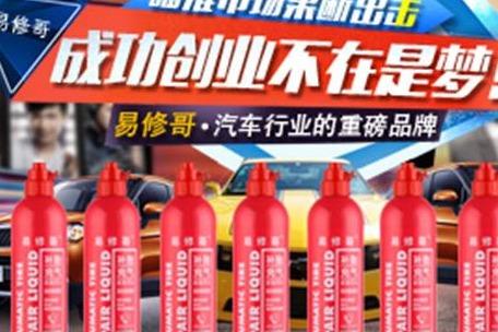 汽車補胎液的成本是多少 一瓶的利潤是多少 汽車補胎液的成本是多少 一瓶的利潤是多少