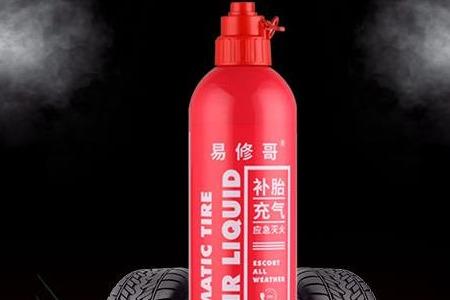 汽車補胎液的成本是多少 一瓶的利潤是多少 汽車補胎液的成本是多少 一瓶的利潤是多少