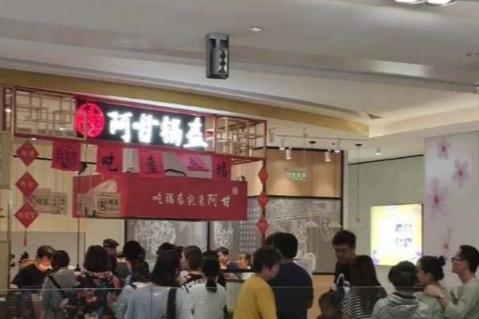 阿甘锅盔市场前景怎么样 代理的人多吗 阿甘锅盔市场前景怎么样 代理的人多吗