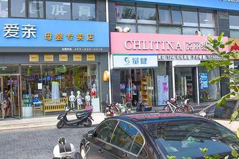 愛親母嬰生活館加盟優(yōu)勢是什么 加盟前景怎么樣