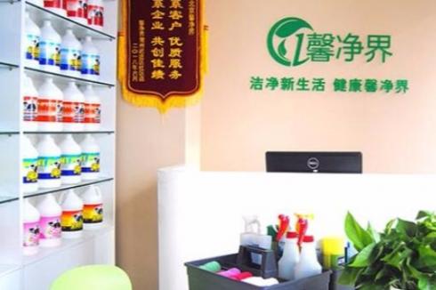 馨凈界家政服務可以加盟代理嗎 馨凈界家政服務可以加盟代理嗎