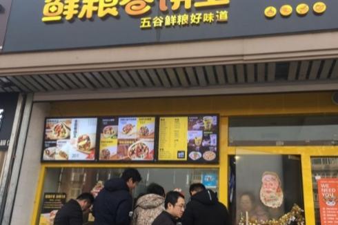 鮮糧卷餅王代理可靠嗎 加入不會讓你失望 鮮糧卷餅王代理可靠嗎 加入不會讓你失望