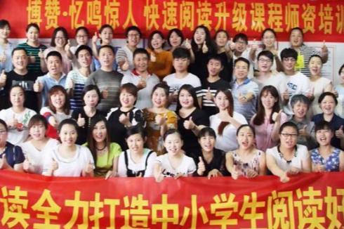 博赞忆鸣惊人教育*新加盟费多少 加盟有哪些条件有哪些 博赞忆鸣惊人教育*新加盟费多少 加盟有哪些条件有哪些