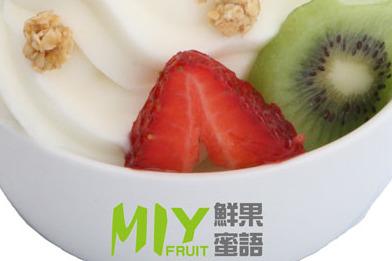 加盟什么小吃飲品店好 選擇鮮果蜜語 加盟什么小吃飲品店好 選擇鮮果蜜語