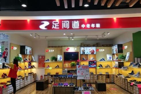 足間道老人鞋多少*一雙 代理進貨價格是多少 足間道老人鞋多少*一雙 代理進貨價格是多少
