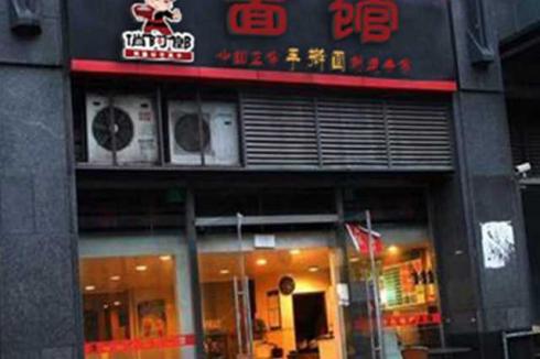 90后創業選擇什么餐飲項目 90后創業選擇什么餐飲項目