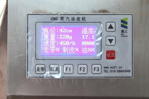 凉皮机加盟连锁店怎么样 凉皮机加盟连锁店怎么样