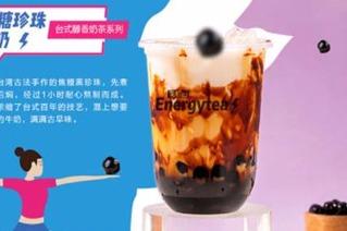 茶稻谷奶茶店一**多少* 茶稻谷奶茶店一**多少*