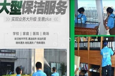 开家政公司前景如何 投资世邦保洁怎么样 开家政公司前景如何 投资世邦保洁怎么样