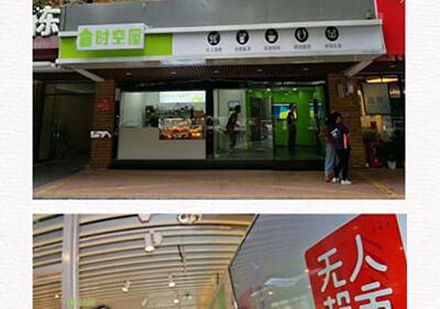 無人售貨機如何投放 無人售貨機如何投放