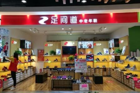 足間道老人鞋加盟店 這股投資風您趕上了沒有 足間道老人鞋加盟店 這股投資風您趕上了沒有