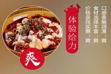 酸菜魚米飯技術難學嗎 給力魚哥技術如何 酸菜魚米飯技術難學嗎 給力魚哥技術如何