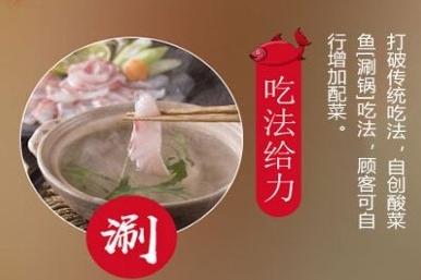 酸菜魚米飯技術難學嗎 給力魚哥技術如何 酸菜魚米飯技術難學嗎 給力魚哥技術如何