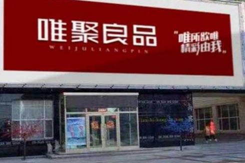 開日雜百貨店投資多少 開日雜百貨店怎么樣 開日雜百貨店投資多少 開日雜百貨店怎么樣