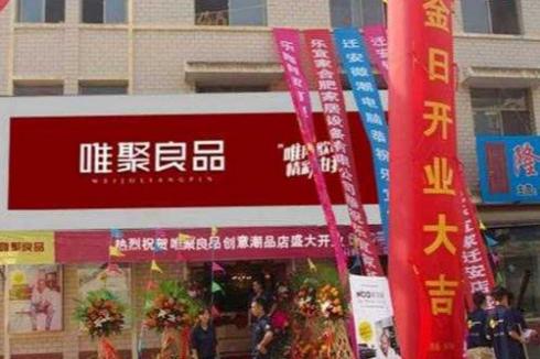 開日雜百貨店投資多少 開日雜百貨店怎么樣 開日雜百貨店投資多少 開日雜百貨店怎么樣