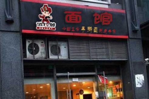 現在什么面館生意好做 現在什么面館生意好做
